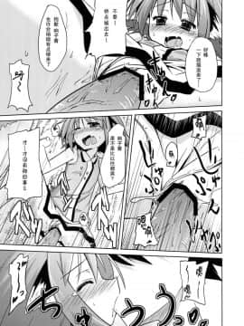 [CE家族社] (紅楼夢8) [とんずら道中 (かざわ)] きょうこの日々 2日目! (東方Project)_12