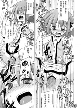 [CE家族社] (紅楼夢8) [とんずら道中 (かざわ)] きょうこの日々 2日目! (東方Project)_14