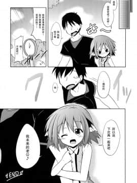 [CE家族社] (紅楼夢8) [とんずら道中 (かざわ)] きょうこの日々 2日目! (東方Project)_16
