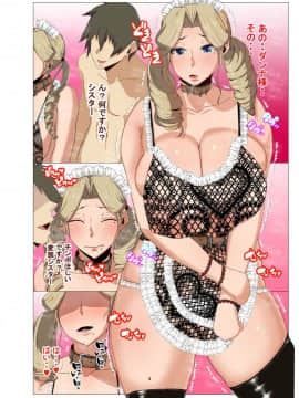 [風間道場 (ムック)] 異世界の女の子にジョブチェンジしてもらいたい2_03