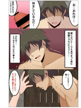 [風間道場 (ムック)] 異世界の女の子にジョブチェンジしてもらいたい2_19