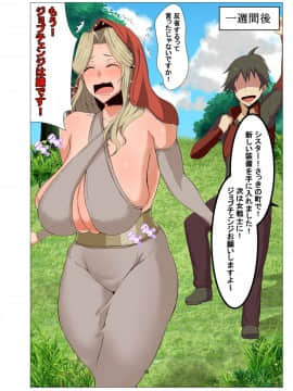 [風間道場 (ムック)] 異世界の女の子にジョブチェンジしてもらいたい2_25