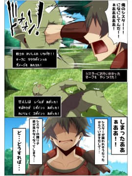 [風間道場 (ムック)] 異世界の女の子にジョブチェンジしてもらいたい_13