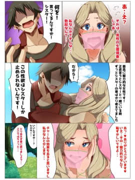 [風間道場 (ムック)] 異世界の女の子にジョブチェンジしてもらいたい_15