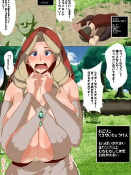 [風間道場 (ムック)] 異世界の女の子にジョブチェンジしてもらいたい_28