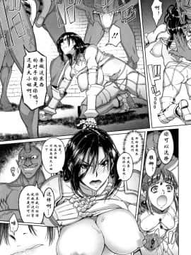 [钢华团汉化组][朝木貴行] 鋼の衣の乙女達_075