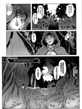 [钢华团汉化组][朝木貴行] 鋼の衣の乙女達_133
