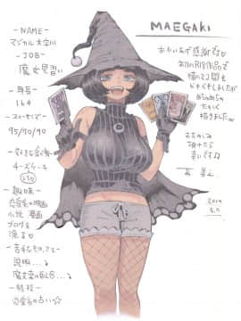 [ナイーブタ (西義之)] 魔女は結局その客と。。。 [中国翻訳]_majohakekkyoku_003