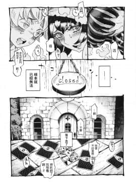 [ナイーブタ (西義之)] 魔女は結局その客と。。。 [中国翻訳]_majohakekkyoku_019