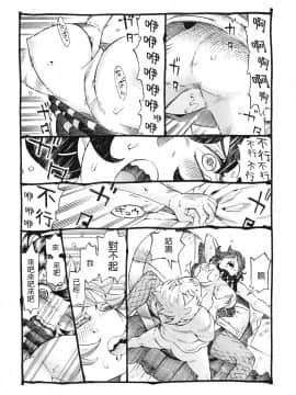 [ナイーブタ (西義之)] 魔女は結局その客と。。。 [中国翻訳]_majohakekkyoku_027