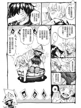 [ナイーブタ (西義之)] 魔女は結局その客と。。。 [中国翻訳]_majohakekkyoku_029