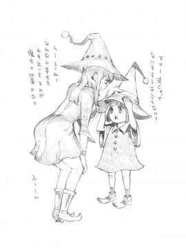 [ナイーブタ (西義之)] 魔女は結局その客と。。。 [中国翻訳]_majohakekkyoku_030