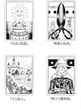 [ナイーブタ (西義之)] 魔女は結局その客と。。。 [中国翻訳]_majohakekkyoku_031