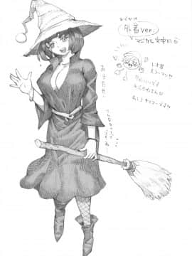 [ナイーブタ (西義之)] 魔女は結局その客と。。。 [中国翻訳]_majohakekkyoku_032
