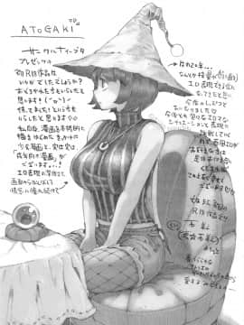 [ナイーブタ (西義之)] 魔女は結局その客と。。。 [中国翻訳]_majohakekkyoku_033