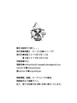 [ナイーブタ (西義之)] 魔女は結局その客と。。。 [中国翻訳]_majohakekkyoku_034