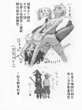 (コミティア130) [ナイーブタ (西義之)] 魔女は結局その客と2 [中国翻訳]_Naivta_Nishi_Yoshiyuki_Majo_wa_Kekkyoku_Sono_Kyaku_to_2_004