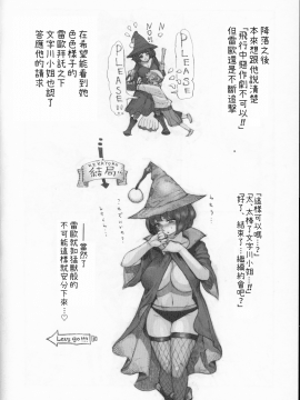 (コミティア130) [ナイーブタ (西義之)] 魔女は結局その客と2 [中国翻訳]_Naivta_Nishi_Yoshiyuki_Majo_wa_Kekkyoku_Sono_Kyaku_to_2_009