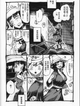 (コミティア130) [ナイーブタ (西義之)] 魔女は結局その客と2 [中国翻訳]_Naivta_Nishi_Yoshiyuki_Majo_wa_Kekkyoku_Sono_Kyaku_to_2_011