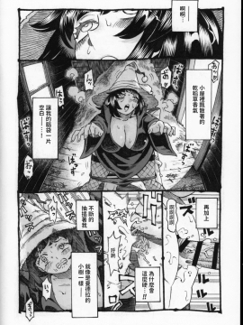 (コミティア130) [ナイーブタ (西義之)] 魔女は結局その客と2 [中国翻訳]_Naivta_Nishi_Yoshiyuki_Majo_wa_Kekkyoku_Sono_Kyaku_to_2_015