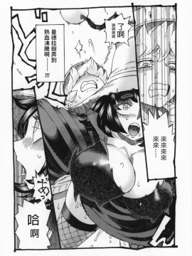 (コミティア130) [ナイーブタ (西義之)] 魔女は結局その客と2 [中国翻訳]_Naivta_Nishi_Yoshiyuki_Majo_wa_Kekkyoku_Sono_Kyaku_to_2_018