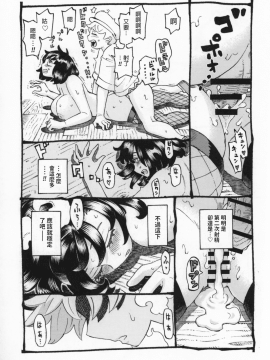 (コミティア130) [ナイーブタ (西義之)] 魔女は結局その客と2 [中国翻訳]_Naivta_Nishi_Yoshiyuki_Majo_wa_Kekkyoku_Sono_Kyaku_to_2_032