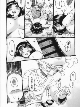 (コミティア130) [ナイーブタ (西義之)] 魔女は結局その客と2 [中国翻訳]_Naivta_Nishi_Yoshiyuki_Majo_wa_Kekkyoku_Sono_Kyaku_to_2_033