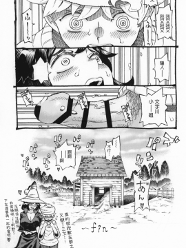 (コミティア130) [ナイーブタ (西義之)] 魔女は結局その客と2 [中国翻訳]_Naivta_Nishi_Yoshiyuki_Majo_wa_Kekkyoku_Sono_Kyaku_to_2_034