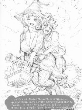 (コミティア130) [ナイーブタ (西義之)] 魔女は結局その客と2 [中国翻訳]_Naivta_Nishi_Yoshiyuki_Majo_wa_Kekkyoku_Sono_Kyaku_to_2_036