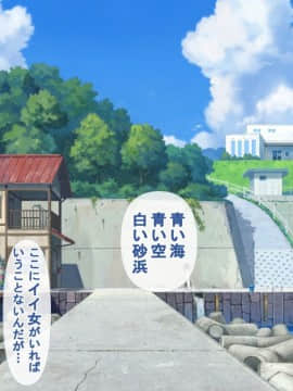 Ko Umi Shima (Provisional) Opening Story_0140