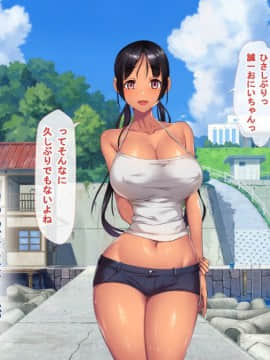 Ko Umi Shima (Provisional) Opening Story_0150