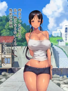 Ko Umi Shima (Provisional) Opening Story_0160