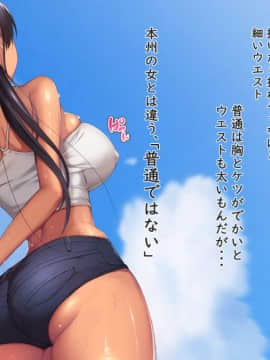 Ko Umi Shima (Provisional) Opening Story_0162