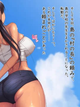 Ko Umi Shima (Provisional) Opening Story_0163