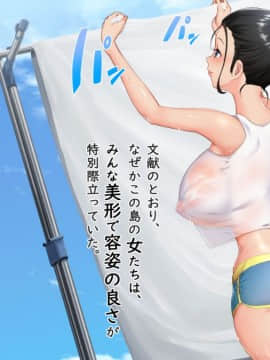 Ko Umi Shima (Provisional) Opening Story_0230