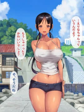 Ko Umi Shima (Provisional) Opening Story_0270