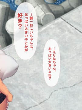 Ko Umi Shima (Provisional) Opening Story_0280