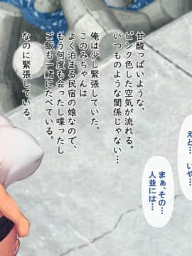 Ko Umi Shima (Provisional) Opening Story_0290