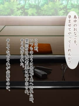 Ko Umi Shima (Provisional) Opening Story_0300