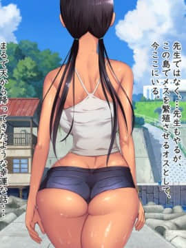 Ko Umi Shima (Provisional) Opening Story_0470