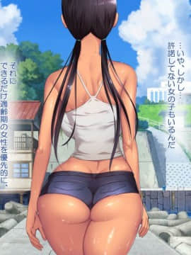 Ko Umi Shima (Provisional) Opening Story_0500