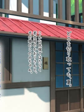 Ko Umi Shima (Provisional) Opening Story_0510