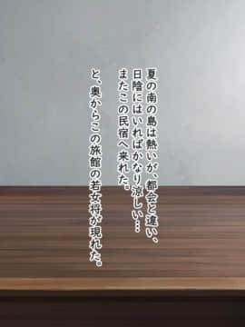 Ko Umi Shima (Provisional) Opening Story_0520