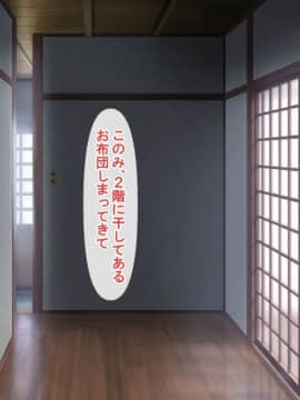 Ko Umi Shima (Provisional) Opening Story_0660