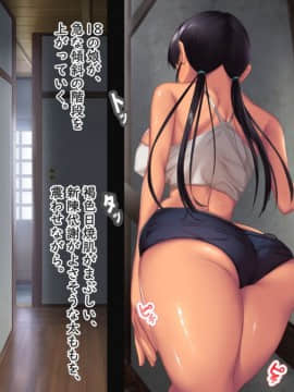 Ko Umi Shima (Provisional) Opening Story_0670