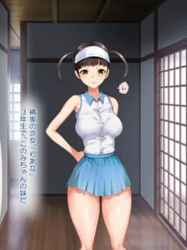 Ko Umi Shima (Provisional) Opening Story_0720