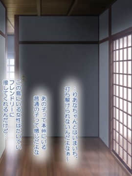 Ko Umi Shima (Provisional) Opening Story_0740