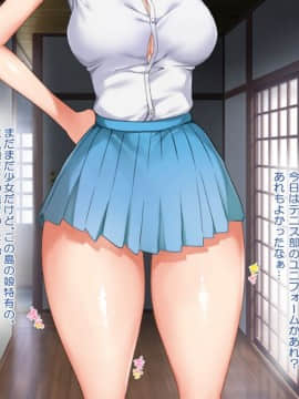 Ko Umi Shima (Provisional) Opening Story_0750