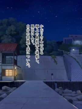 Ko Umi Shima (Provisional) Opening Story_0800