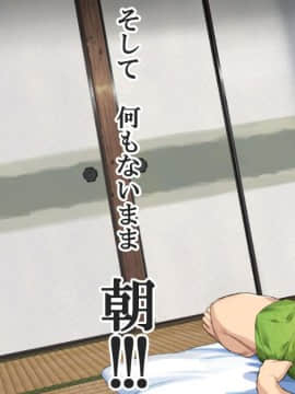 Ko Umi Shima (Provisional) Opening Story_0820